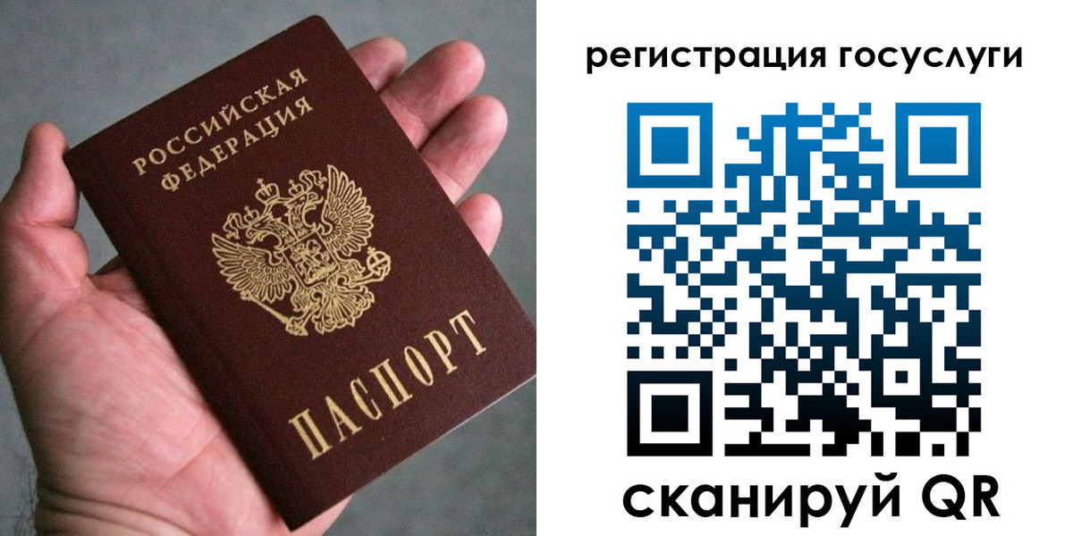 миграционный учет в Чулыме