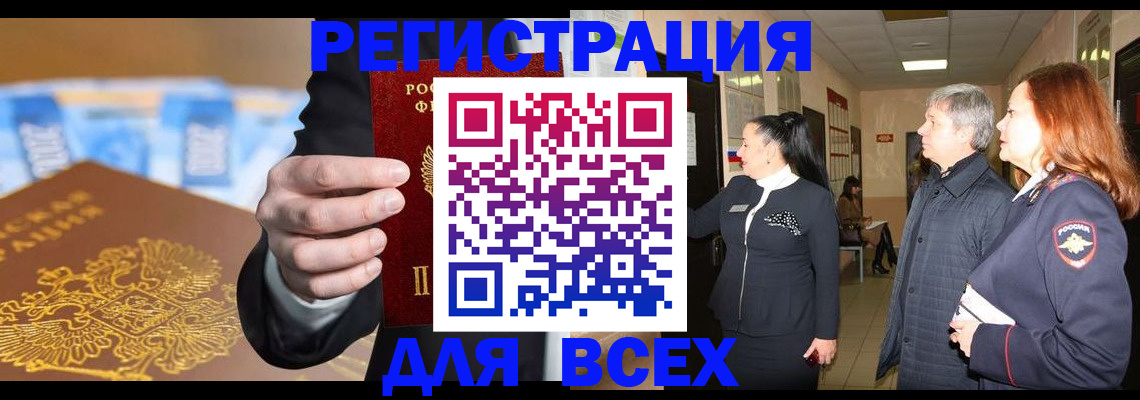 прописка для кредита в Чулыме