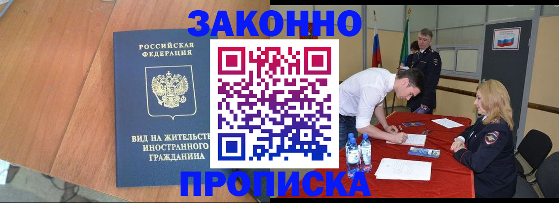 временная регистрация госуслуги в Чулыме