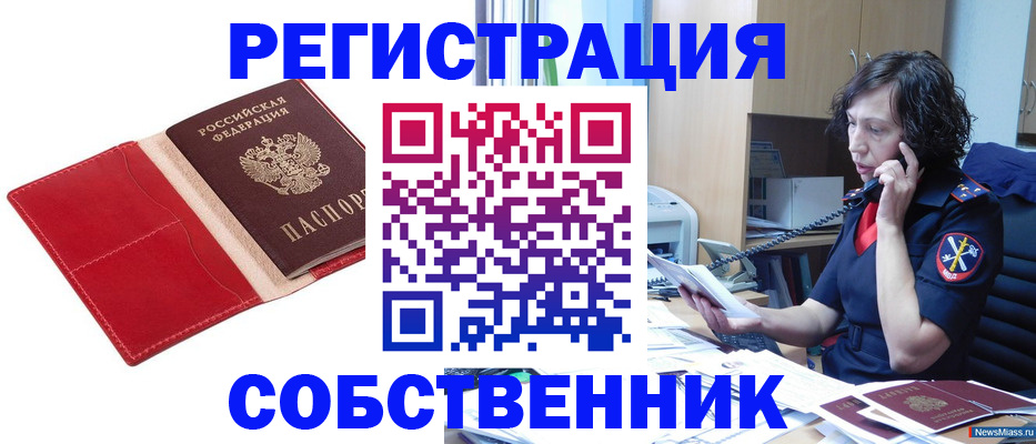 миграционный учет в Чулыме
