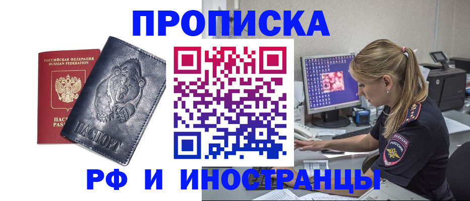 прописка паспорт в Чулыме