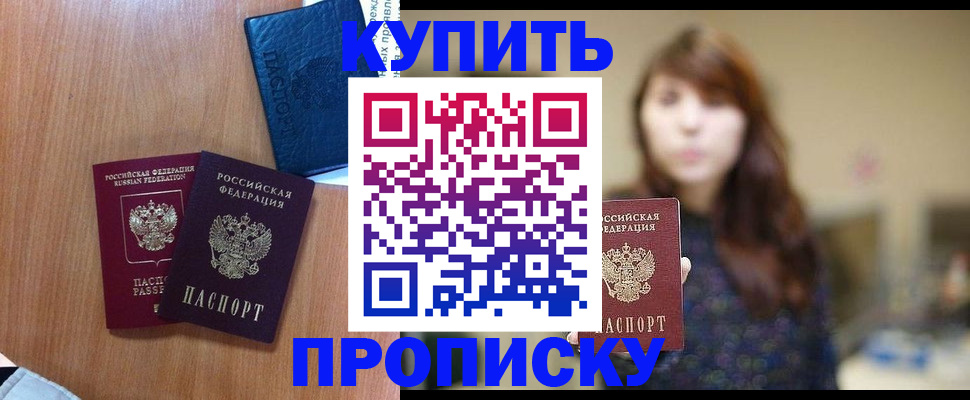 временная регистрация собственник в Чулыме