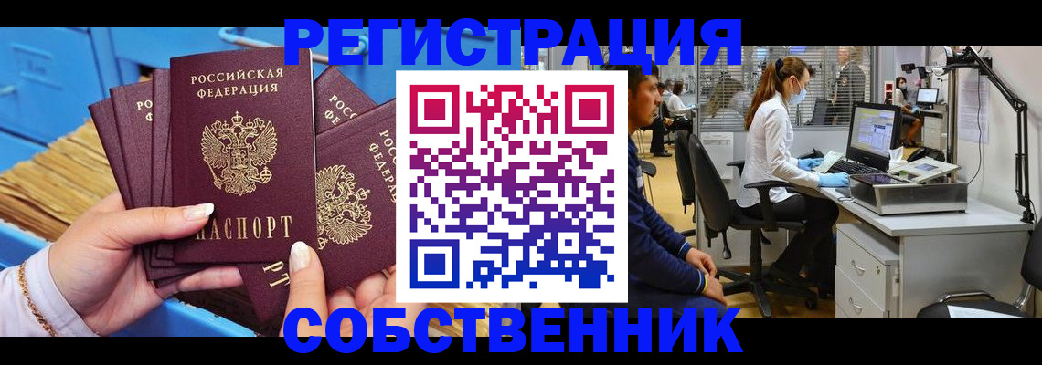 временная регистрация гарантия в Чулыме