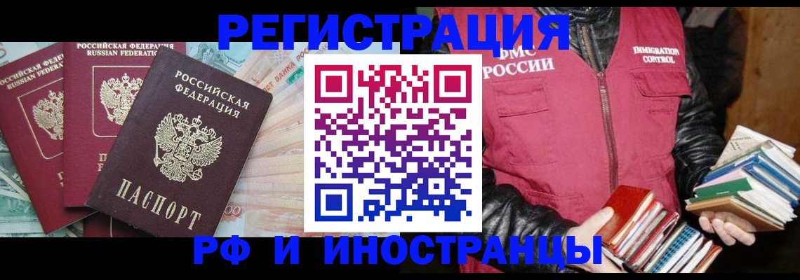 прописка законно в Чулыме